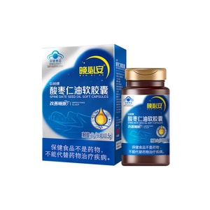 中國以嶺 雙十一秒殺 晚必安酸棗仁油軟膠囊 改善睡眠/失眠多夢/安神助眠/改善神經衰弱 60粒/盒