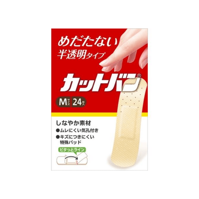 【日本直郵】 日本 祐德藥品 創可貼 24片 傷口護理 防水透氣