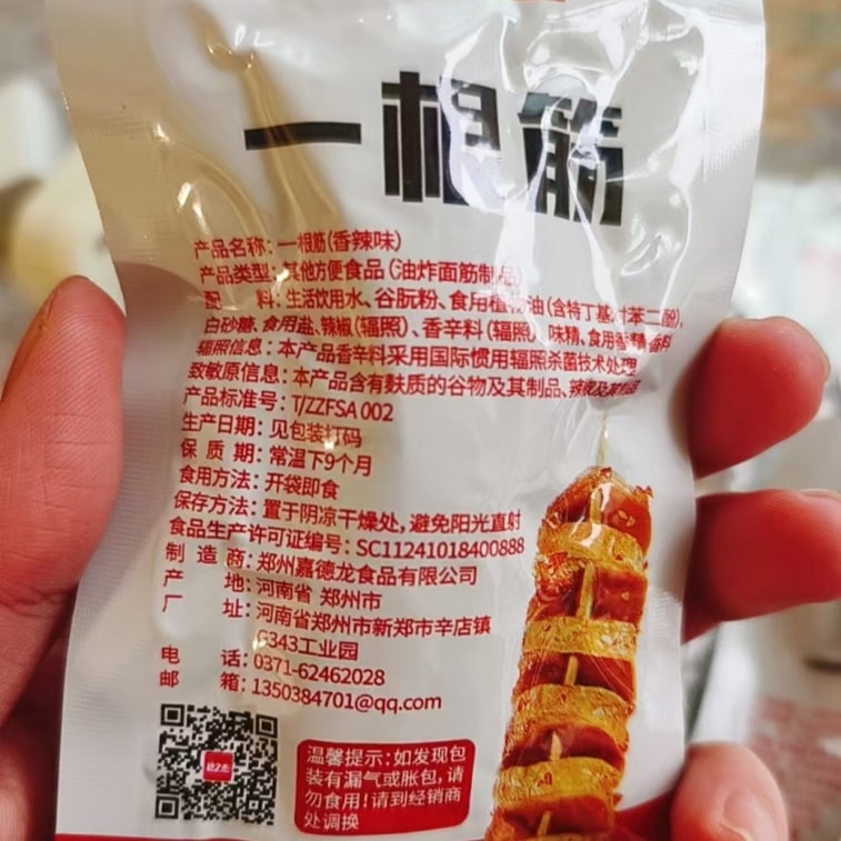 穗之杰 一根筋烤面筋辣条零食香辣味孜然味各2包30g*4包 7