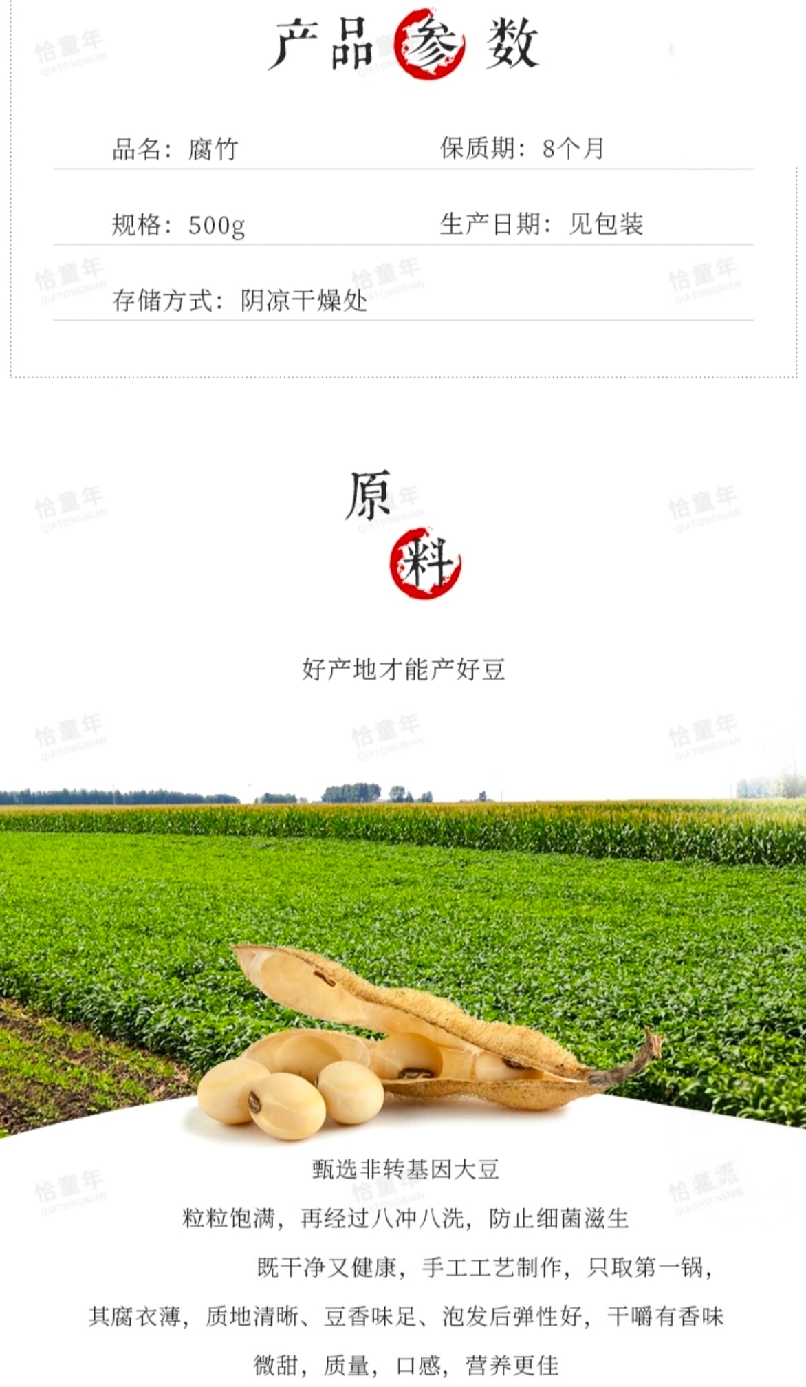  劉鬍子 【年貨必備】雲南石屏頭層腐竹、貴州風味酸湯魚底料組合裝374g