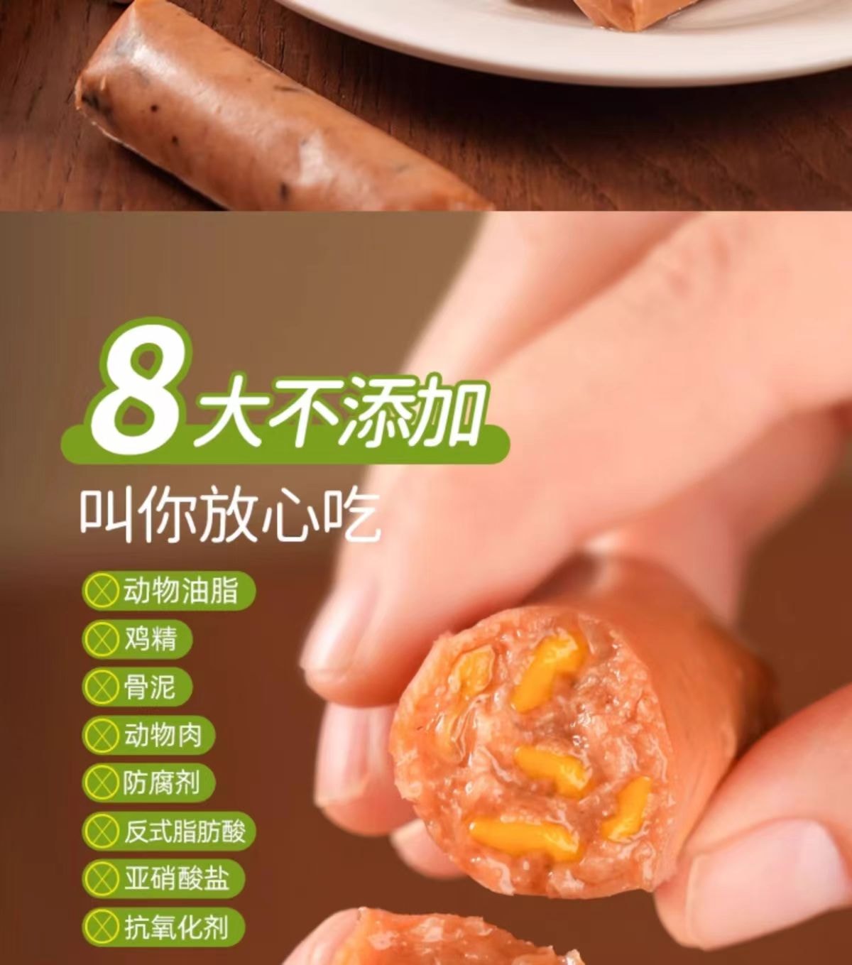 【吃素是福】植物火腿肠 泡面搭子{烧烤 奥尔良 玉米 香菇 原味}125g(5根)