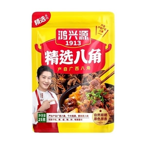 【中国直送】紅星源 厳選スターアニス 25g×2袋（計50g） - 高品質広西スターアニス 無硫黄 家庭用 肉の煮込みに最適