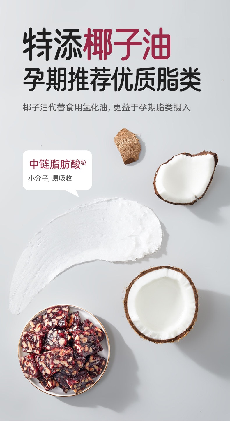 【中国直邮】 十月结晶 研食妈咪血糯米核桃糕 孕妇小吃营养孕期月子哺乳期小零食250g*1盒