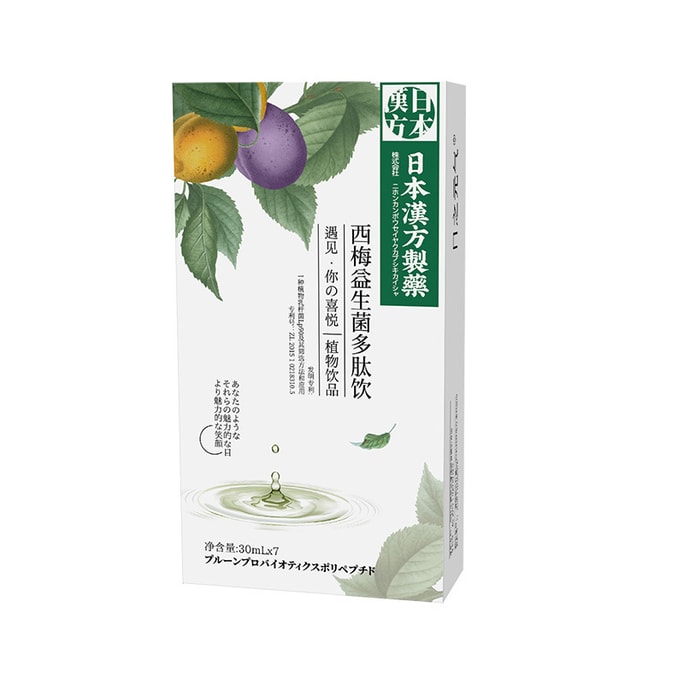 【中國直郵】日本漢方製藥 西梅益生菌多肽飲 5盒(35袋) 清排腸道酵素口服液