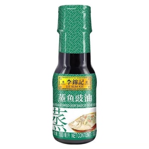 【中国直邮】 李锦记 蒸鱼豉油 100ml 小瓶装厨房炒菜酱油提鲜调味品烹饪调料品
