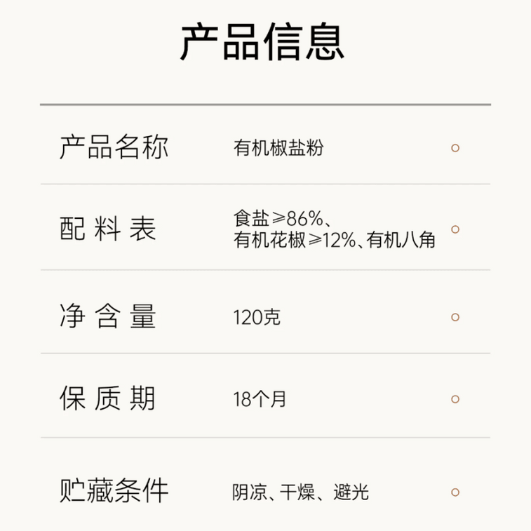 【중국 직배송】 푸장 유기농 고추 소금 가루 가정용 주방 조미료 갯가재 구이용 120g*1병 4