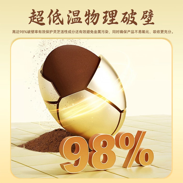 Broken-Wall Ganoderma Spore Powder 10g – Ultra-low Temp Processing For Better Absorption. Boosts Immunity & Vitality. Ideal For Late-night Workers & Seniors. Perfect Health Gift. 4