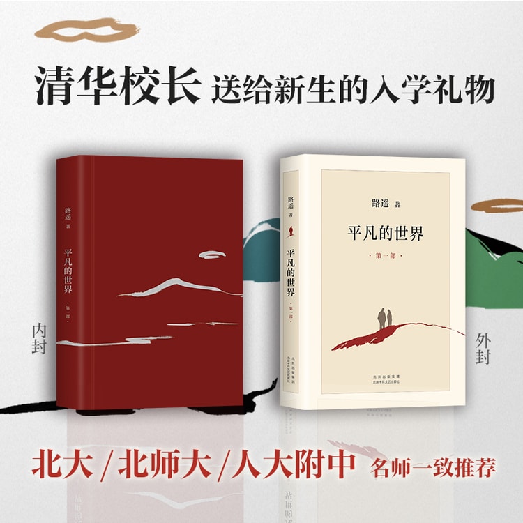 中国直送】I READING Love Reading Ordinary World 全3巻（毛惇文学賞
