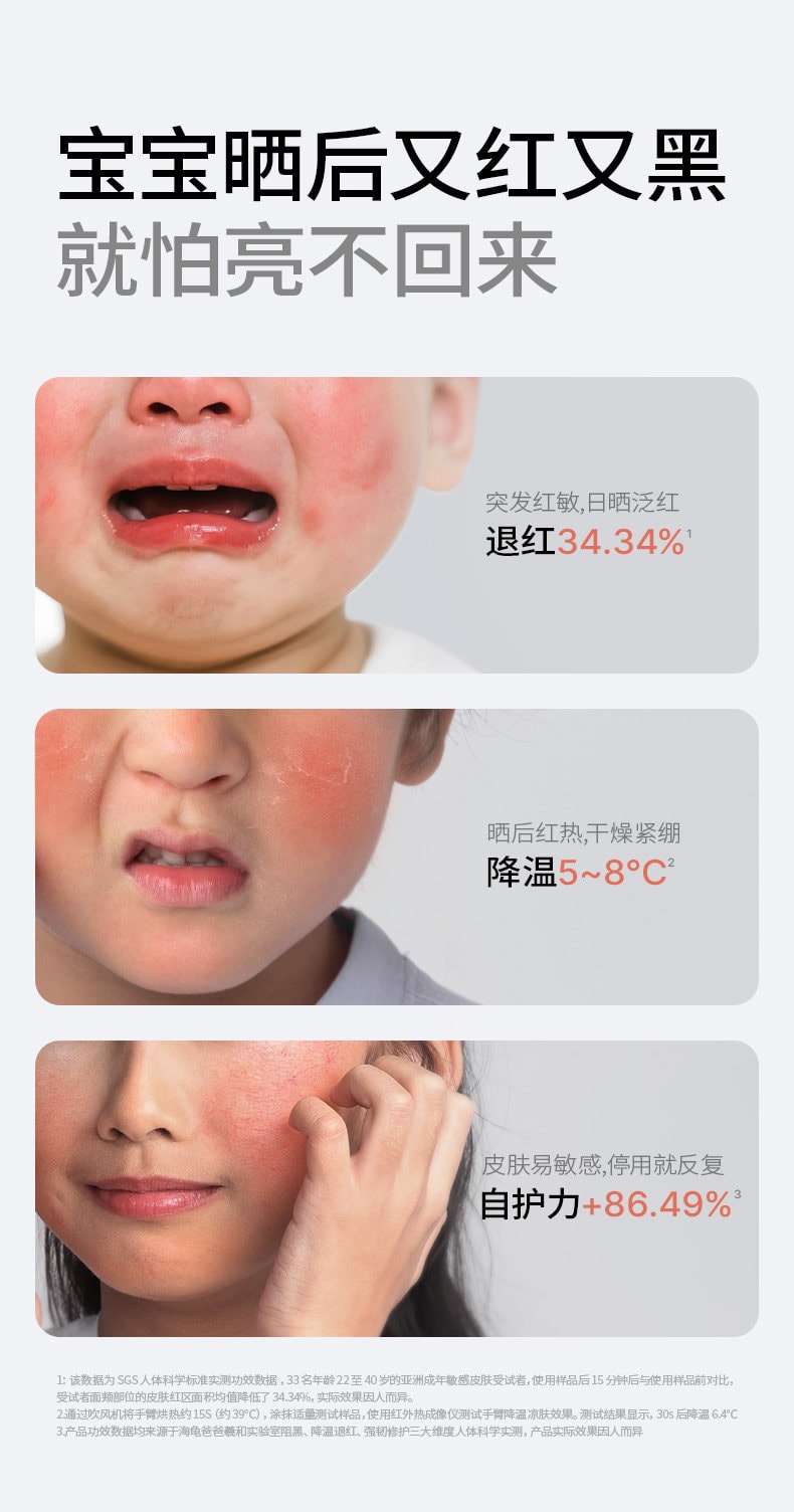 【中国直邮】 海龟爸爸 儿童面霜防晒滋润肤补水保湿蓝胖子特护霜婴儿宝宝春夏季50g/瓶