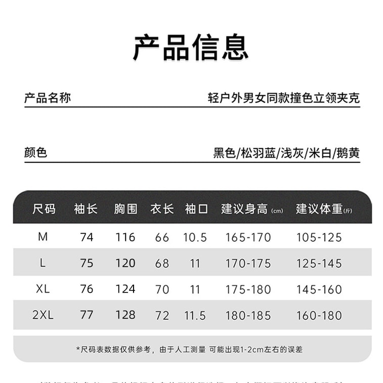 【中國直郵】 HSPM 撞色立領開襟衫戶外騎行登山服運動寬鬆防風外套 鵝黃 XL 1件 9