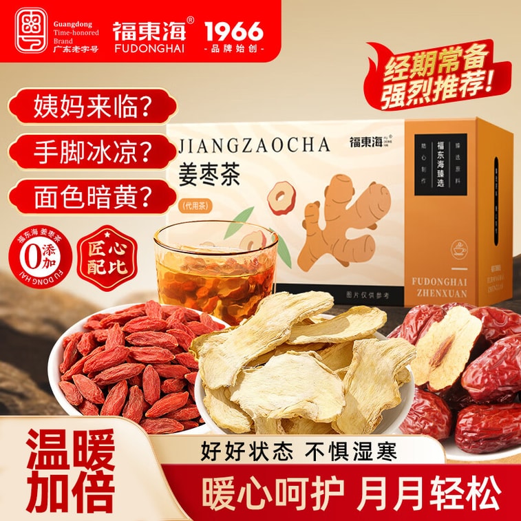 Ginger Red Date Tea 125g (5g×25 bags), with wolfberry, no added sugar, warming herbal tea for women, ideal for period care, cold hands & feet, daily office health drink. 5