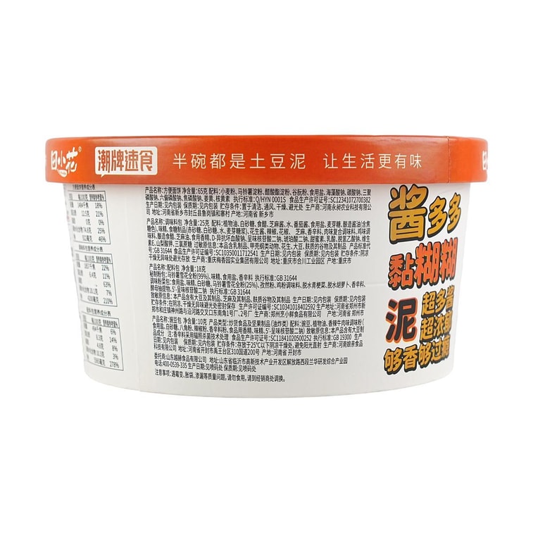 田小花 土豆泥泥面 速食拌面方便面 经典甜辣味118g【土豆脑袋恨不得一天吃十碗】 4