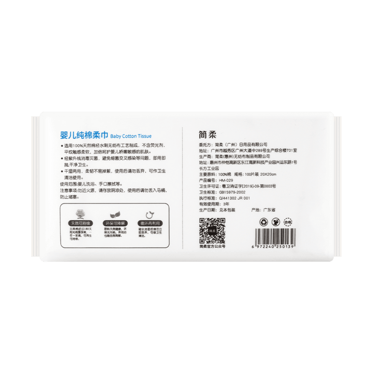 JIANROU簡柔 嬰兒棉柔巾純棉平紋擦臉巾 乾濕兩用 100片/包 4