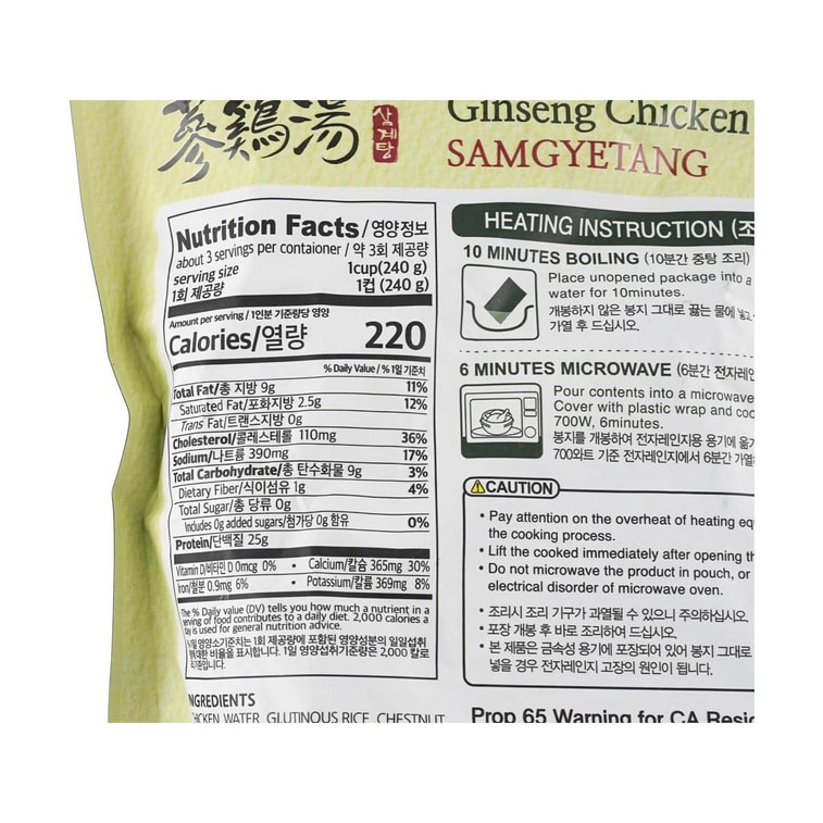 韩国MANIKER 滋补参鸡汤 整只鸡入 850g【清热滋补】 5