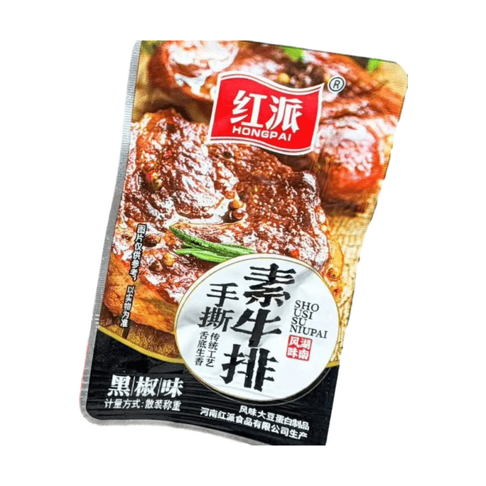 【中國直郵】 紅派 直郵 手撕素牛排辣條黑椒味香辣味豆乾香辣素肉兒時懷舊零食休閒食品小吃 黑胡椒味 10g*10袋
