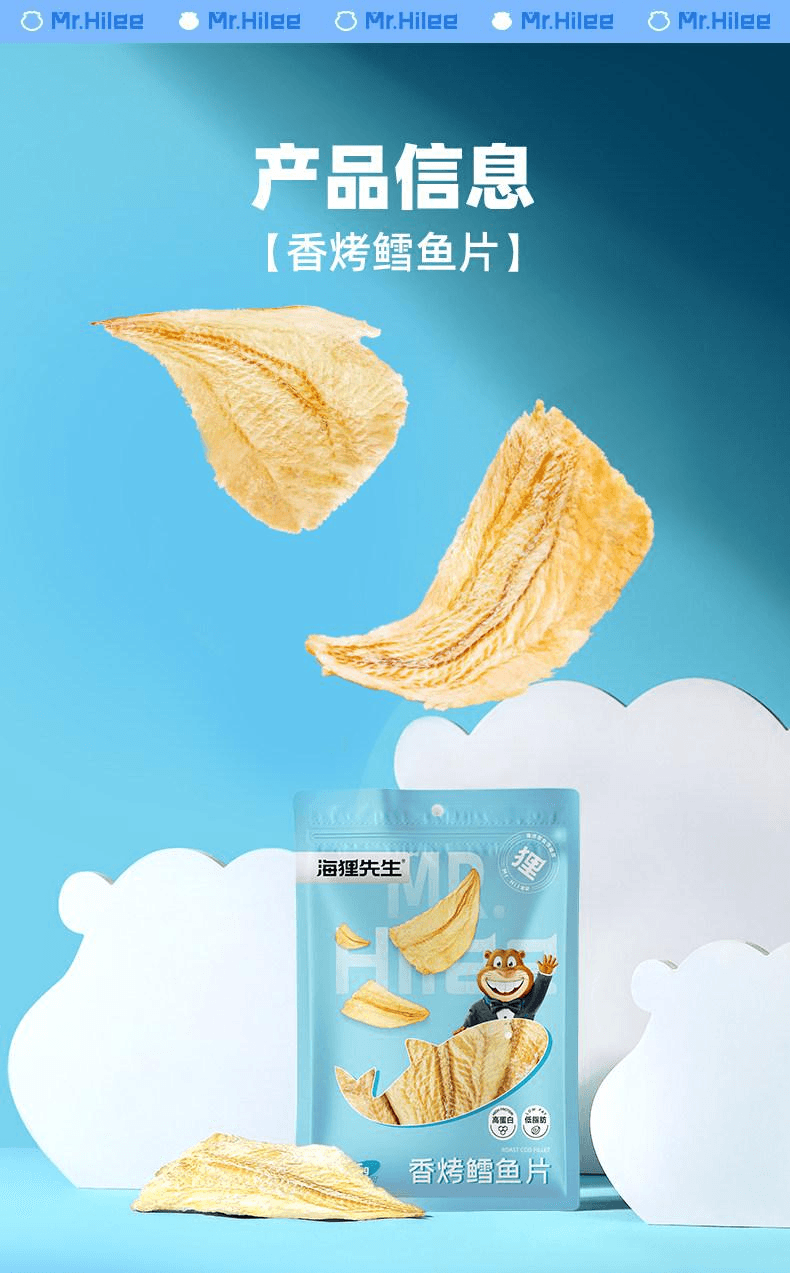 【中国直邮】 海狸先生 香烤鳕鱼片 45g 即食海鲜