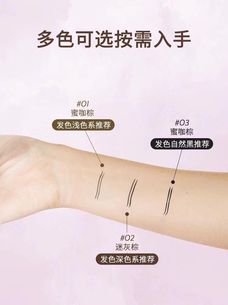 【中國直郵】 三資堂 二叉眉筆防水汗持久不脫色根根分明極細野眉下睫毛01蜜咖棕一隻裝[林允同款]