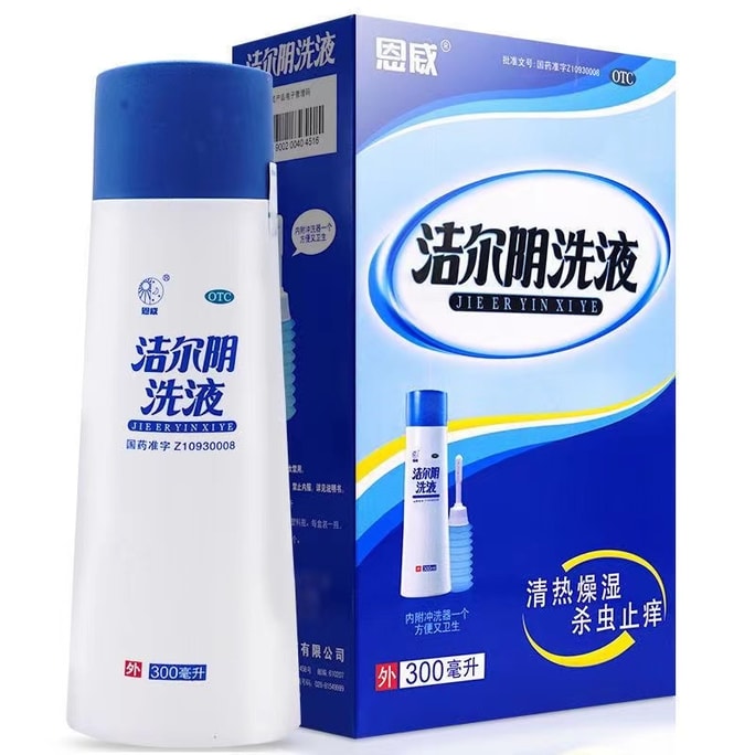 Jieeryin Lotion Women's Care Lotion Vaginitis Gynecological Medicine Cleaning Lotion Private Area Lotion 300ML