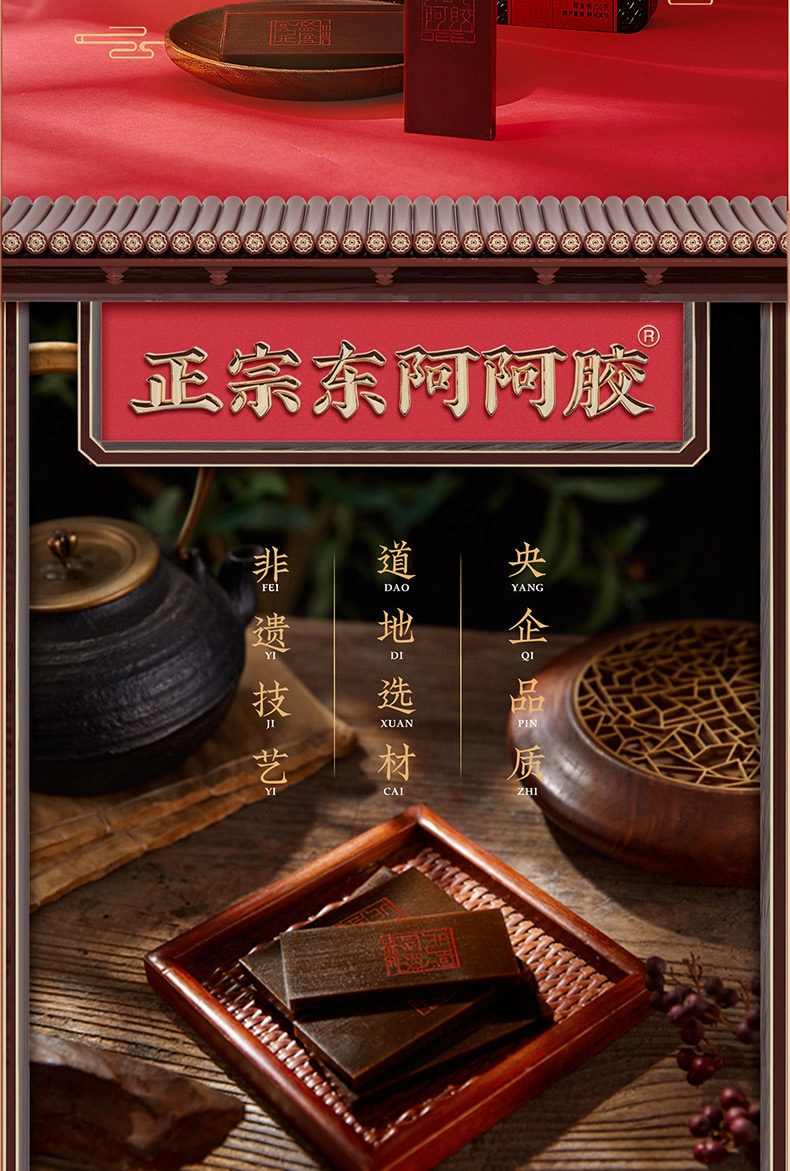 东阿阿胶阿胶块补血滋阴润燥止血250g - 亚米
