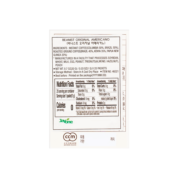 韩国EDIYA  美式速溶黑咖啡 坚果黑糖风味 20条装 20g *3盒【3份超值装】【0糖0卡0脂】 9