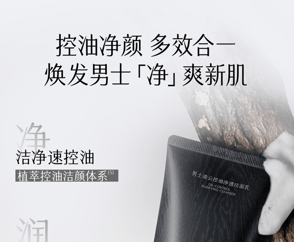 穀雨 男士洗面乳 【去黑頭去角質】 改善粗糙【國人男士專研】【8h控油續航】 潔面乳 深層清潔 清爽控油 保濕 120g