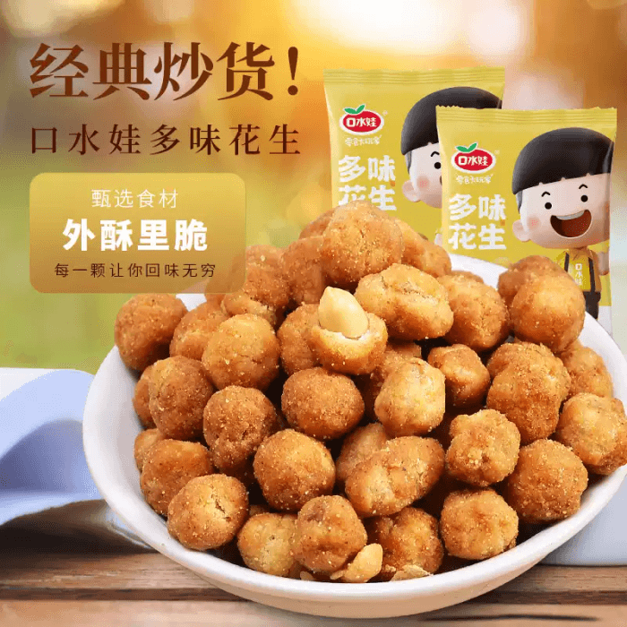 Multi-Flavored Peanuts, Five-Spice Flavor 290g 3