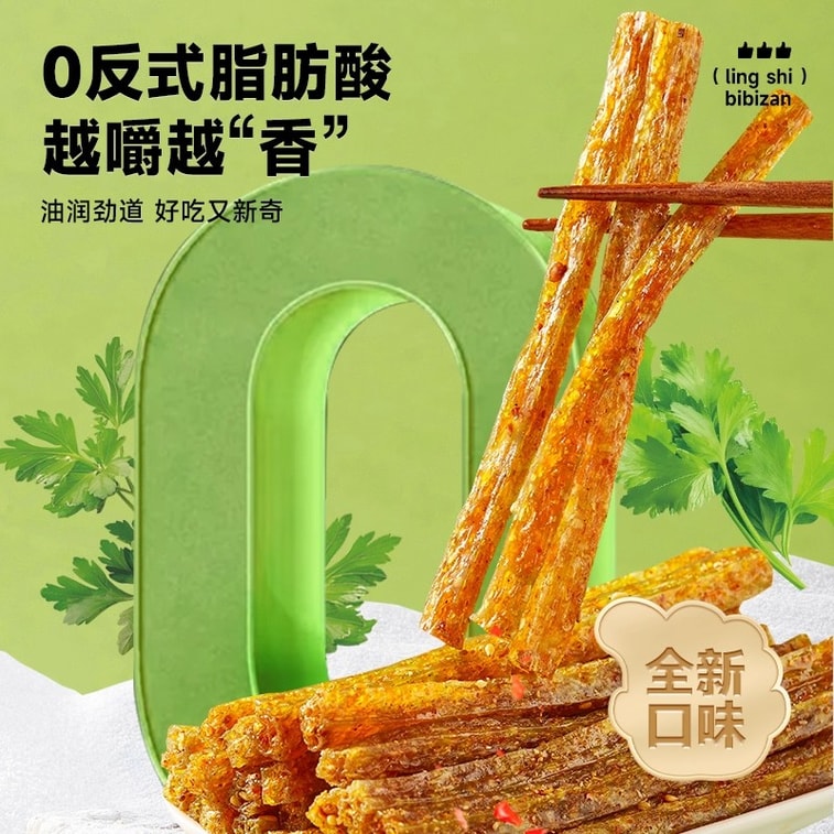 [중국 직배송] 비비잔 고수 매운 스틱 - 매콤하고 맛있고, 쫄깃하고 탄력 있는, 채식주의자용 매운 글루텐 스틱, 완벽한 사무실 간식, 120g (60g*2 봉지) 5