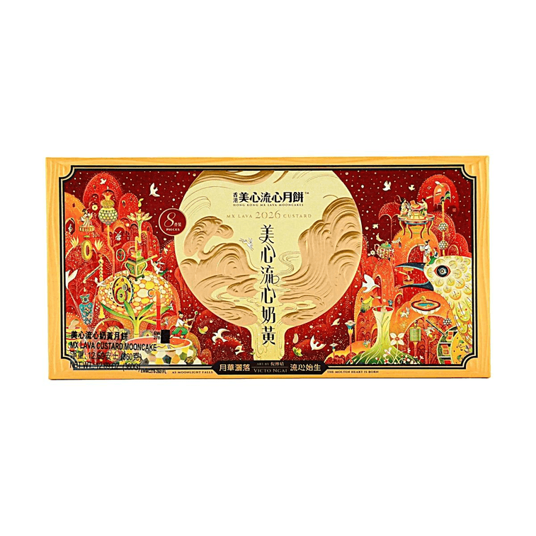 Hong Kong Lava Custard Mooncake Luxury Gift Box - 8 Pieces, 12.69oz【Mid-Autumn Festival Mooncakes】 - Image 5