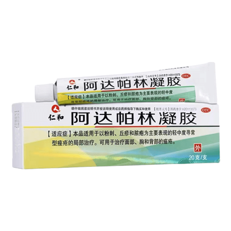 【中国直邮】仁和阿达帕林凝胶:20g / 支,祛痘痘、消炎,像维 A 酸乳膏一样有效,专去闭口粉刺