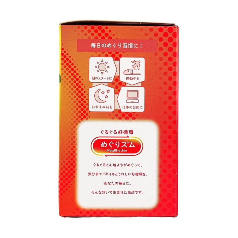 メグリズム リニューイング スチーム ウォーミング アイマスク 12枚入り×3 #ゆずの香り - 目の疲れを解消【バリューパック】 5