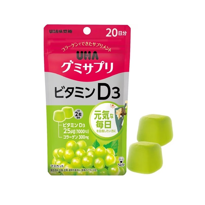 【日本直邮】UHA 味觉糖 青葡萄口味维生素D3补充软糖 20天量 40粒/袋
