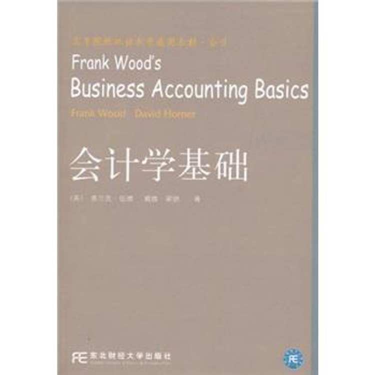 絶版:会計学 Amazon.co.jp: 高级会计学(第9版) : 本
