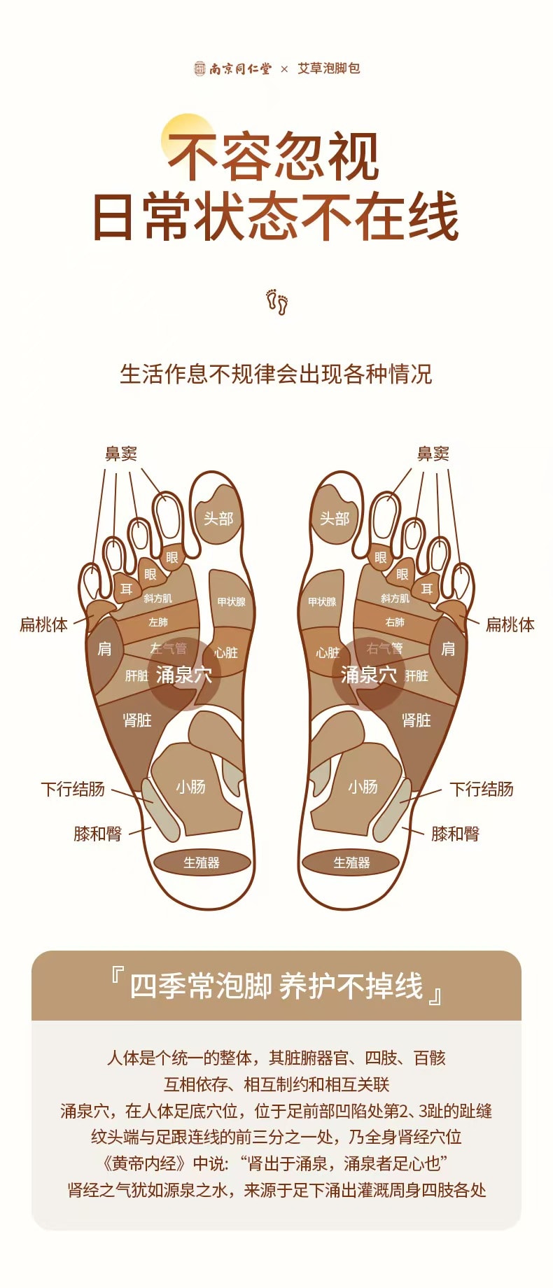 南京同仁堂 艾草泡脚包 十种中草药 真材实料不打粉 疗愈身心 舒缓安适 300克 (30g*10包)汤色浓郁 温和润足