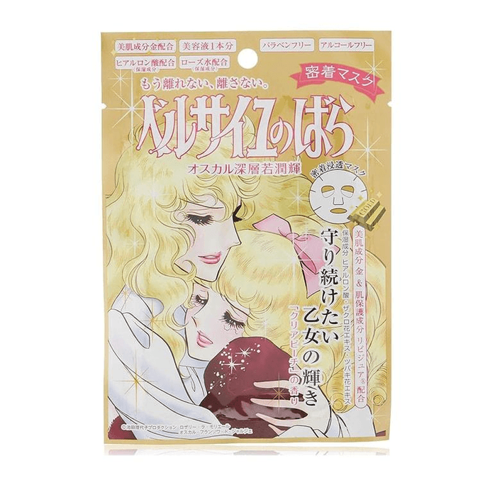 Rose of Versailles Oscar and Rosalie Face Mask 1pc