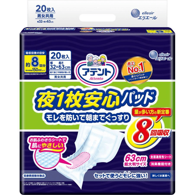 Attento Night 1-Pad安心パッド [8 times absorption, 20 pieces]