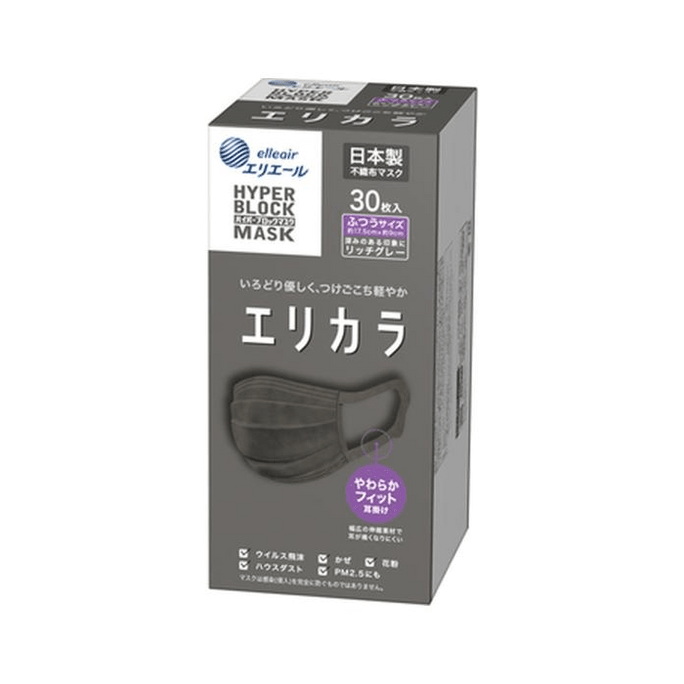 【日本直郵】 日本 大王製紙 口罩 30片 深灰色 普通尺寸 30片裝 個人包裝 絲綢般觸感 貼合設計 防護效果