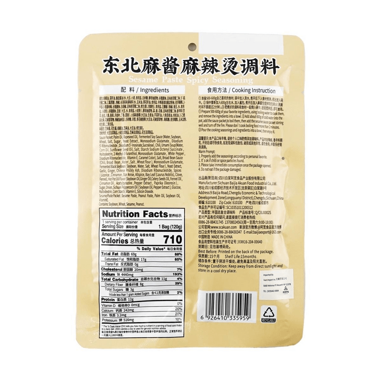 Sesame Paste Spicy Hot Pot Seasoning , 4.23 oz *5【5 Pack】 4