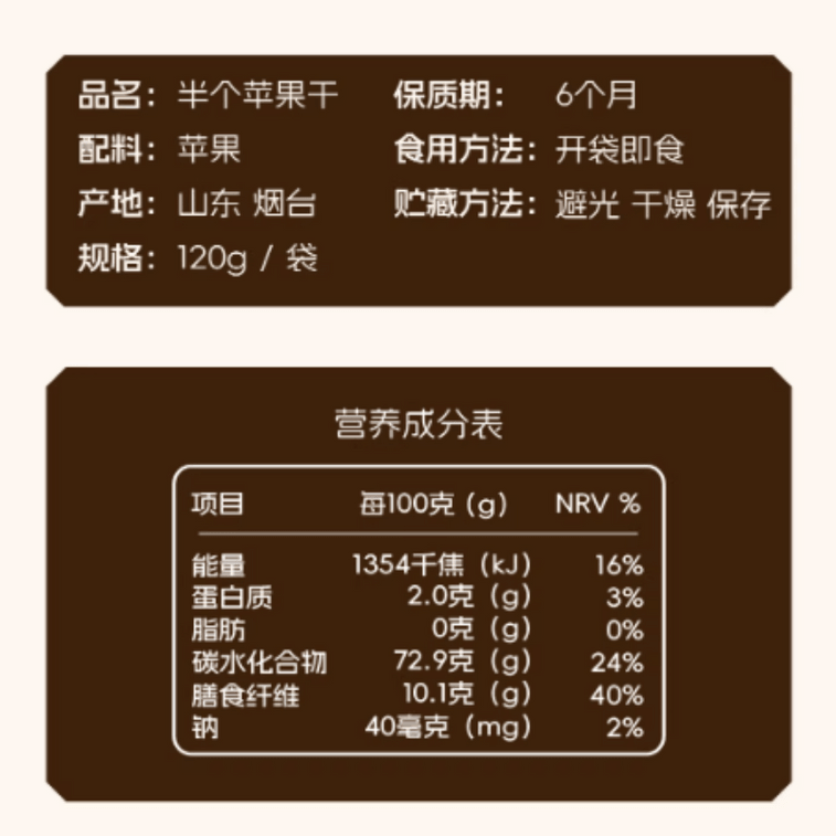 【中國直郵】 嚐示 蘋果乾山東紅富士無添加果乾含膳食纖維120g*1袋 5