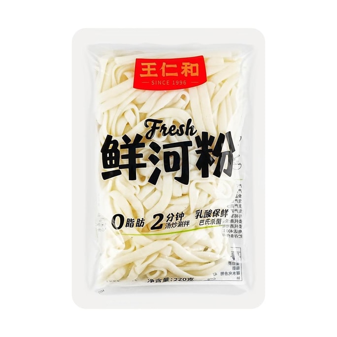 Fresh Rice Noodle Sheets, 7.76 oz 【For Soup , Mixed Noodles, Hot Pot, Cantonese-Style Dry-Fried Beef Ho Fun】【0 Fat】