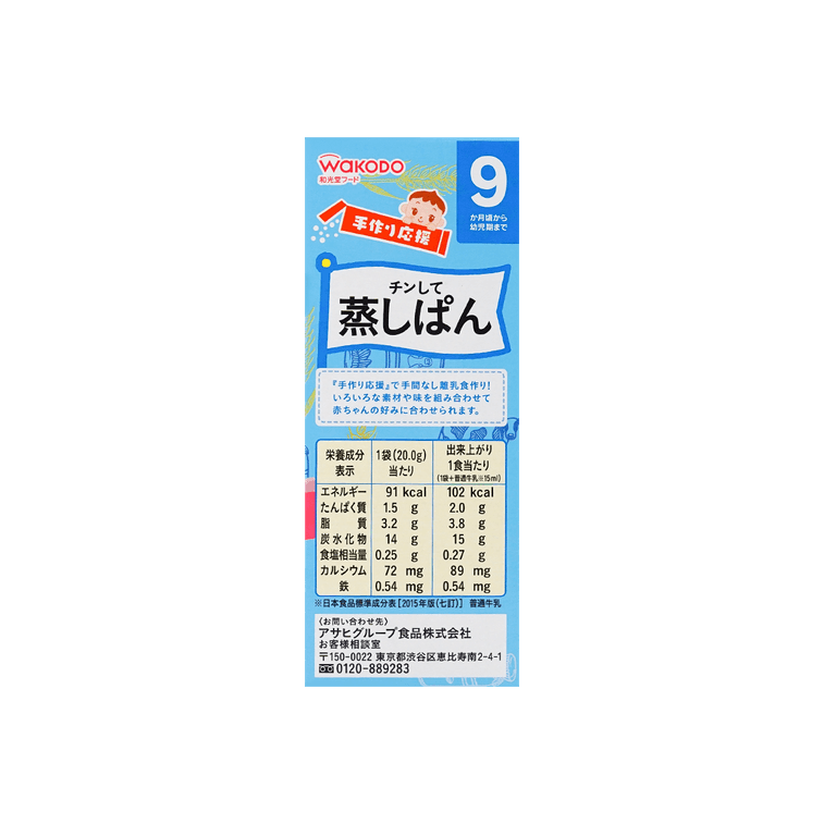 【밸류 팩】일본 유아용 DIY 식품 칼슘철분말 스팀빵, 20g x 4팩 *3, 9개월 이상, 전자레인지용 4