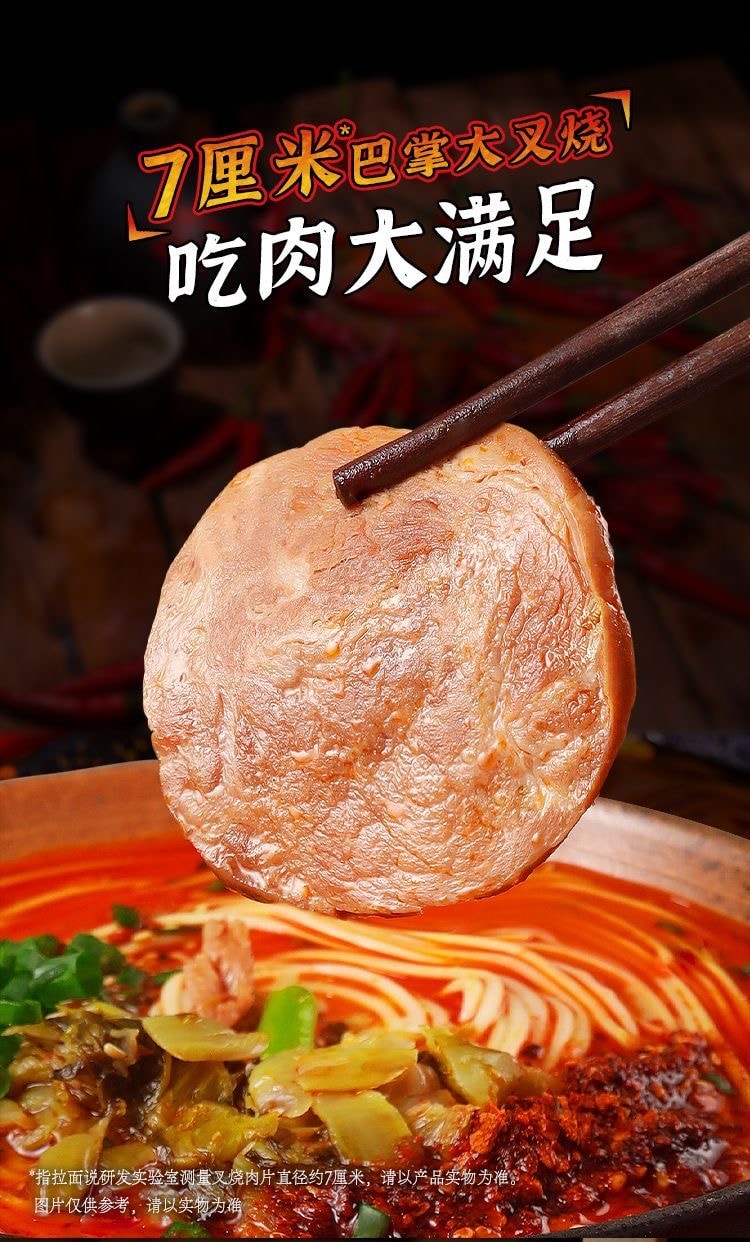 拉面说 【地狱辣味】豚骨叉烧拉面174.4g夜宵速食方便面拉面