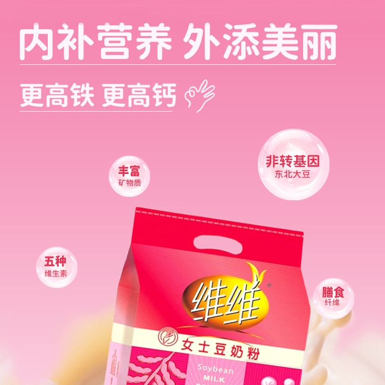 [중국 직송] VV 여성용 두유분말 500g (15팩) [진한 두유맛과 풍부한 우유맛] 다양한 비타민, 철분, 기, 혈액 보충이 함유된 두유분말, 임산부를 위한 영양 가득한 아침 식사 5