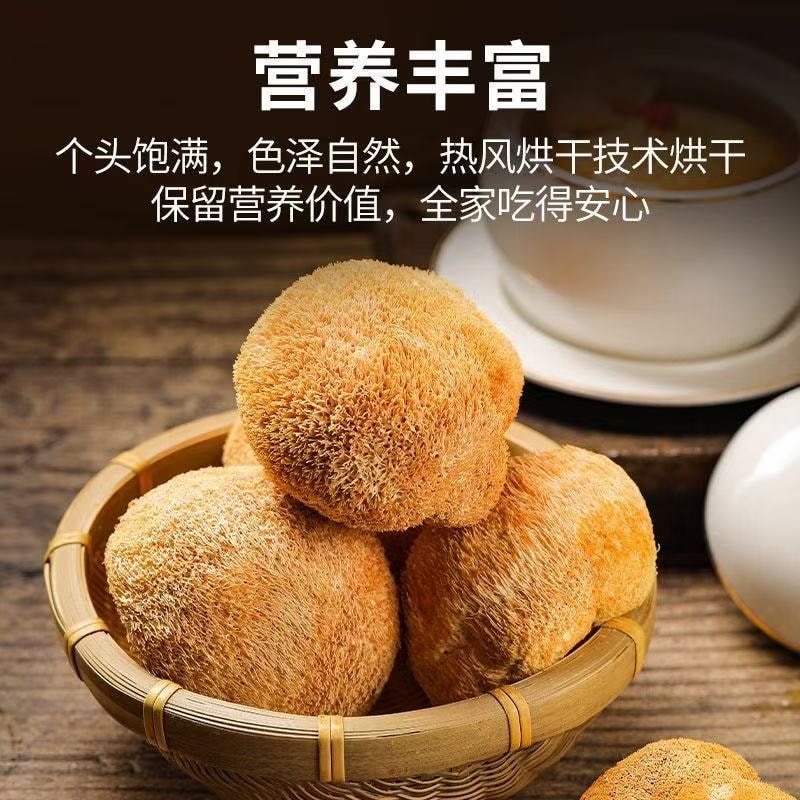 【中国直邮】 金唐 有机猴头菇150g