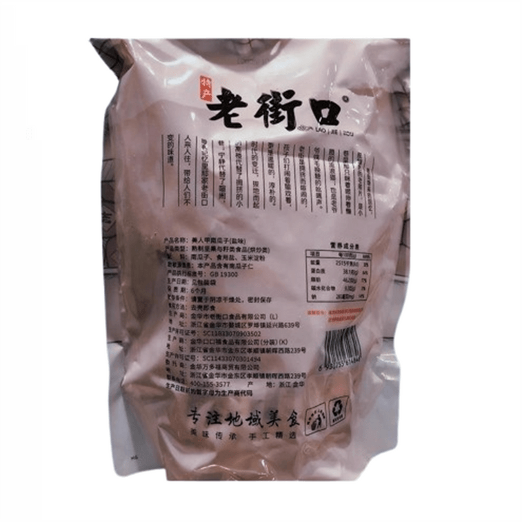 【中國直郵】 老街口 新疆美人甲南瓜子炒熟獨立小包裝長粒炒貨零食 鹽味美人甲南瓜子500g/袋 6