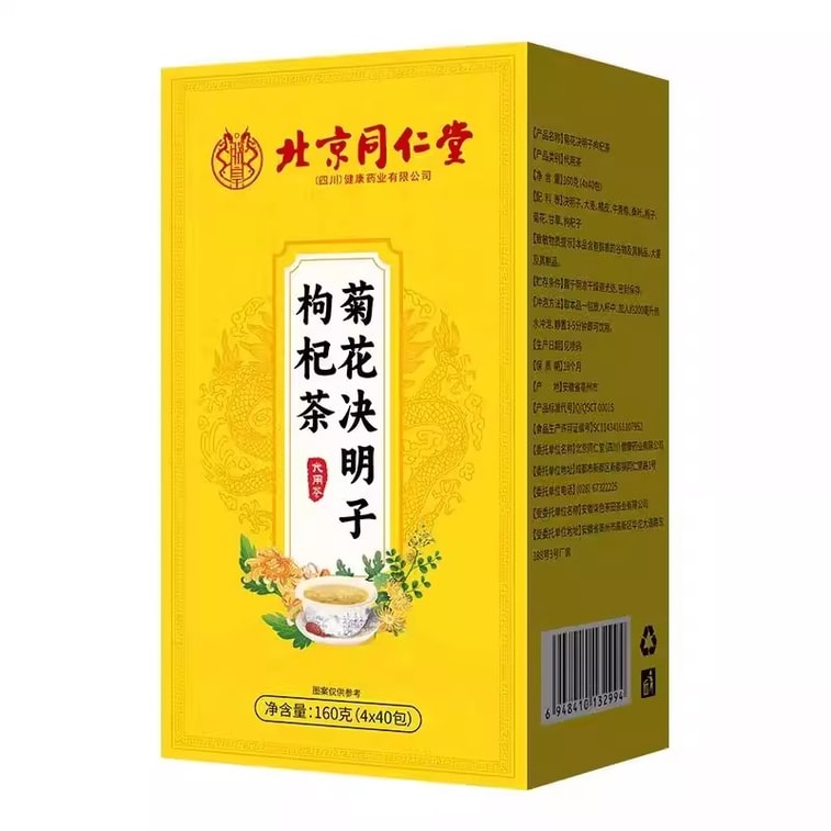 【中国直邮】 北京同仁堂 菊花枸杞决明子茶 明目 去肝火 熬夜养生茶 160g(4g*40包)/盒 0