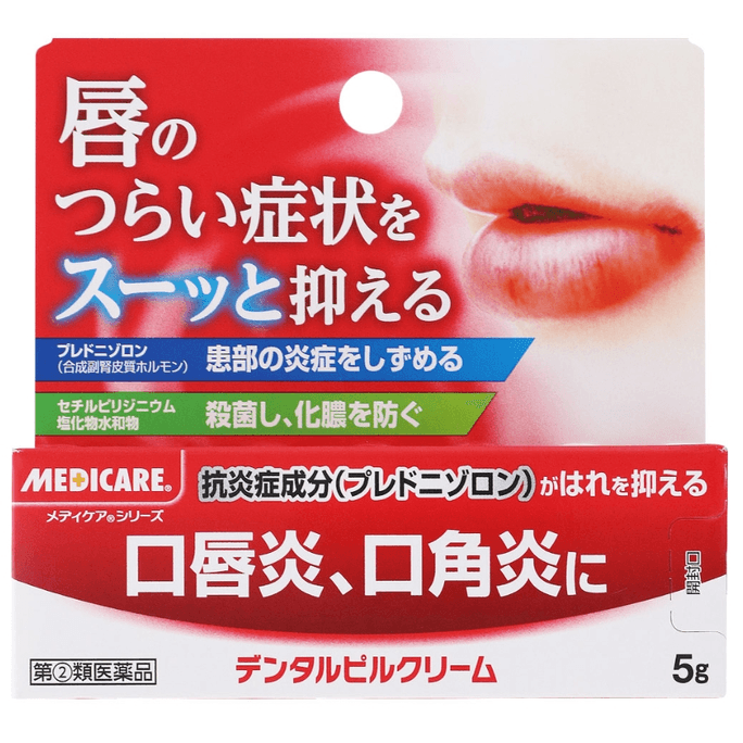 Morishita Jintan MEDICARE angular stomatitis lip balm cheilitis lip balm 5g