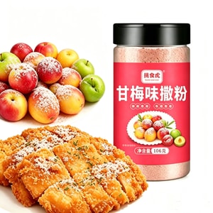 挑食虎 甘梅粉 梅子粉 106g 油炸撒料 地瓜鸡排炸鸡调味料 薯片 薯条 各类水果 酸甜撒粉 家用商用