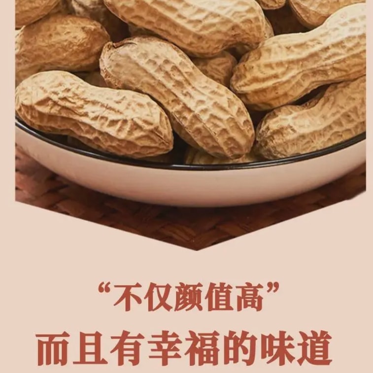 ミセススー くるみ味ピーナッツ 390g（130g×3袋）【真空パックで鮮度抜群、揚げたての風味】 4