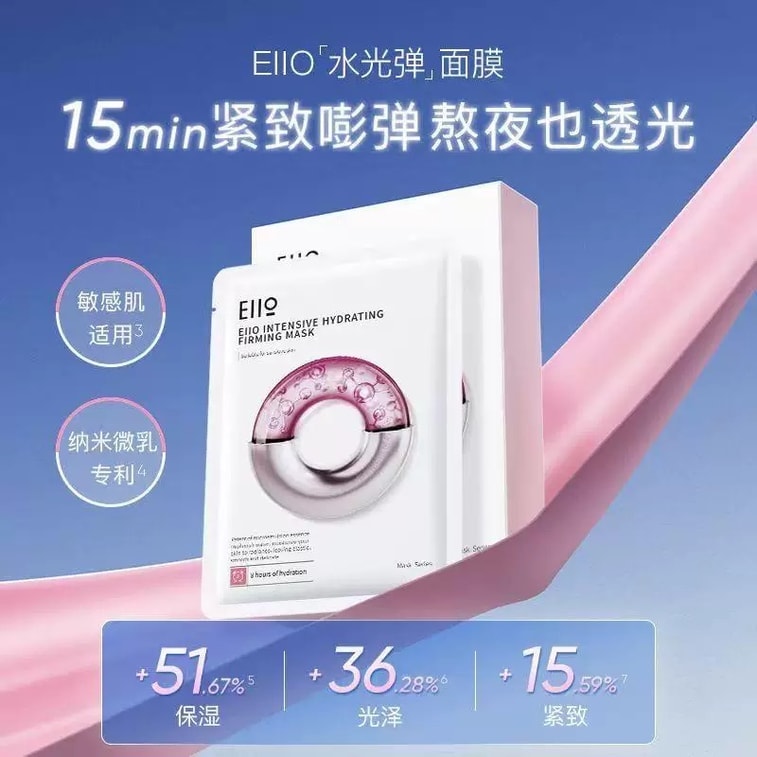 【中国直送】Yiwo ナイアシンアミド トレハロース ヒアルロン酸 アクアマスク - 夜更かし後の日焼け緊急ケア（10枚入り） 3