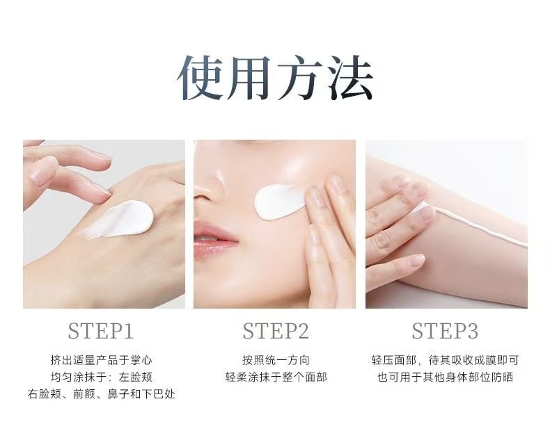 【中國直郵】 林清軒 水感透氣高倍防曬修護輕透防曬霜50ml